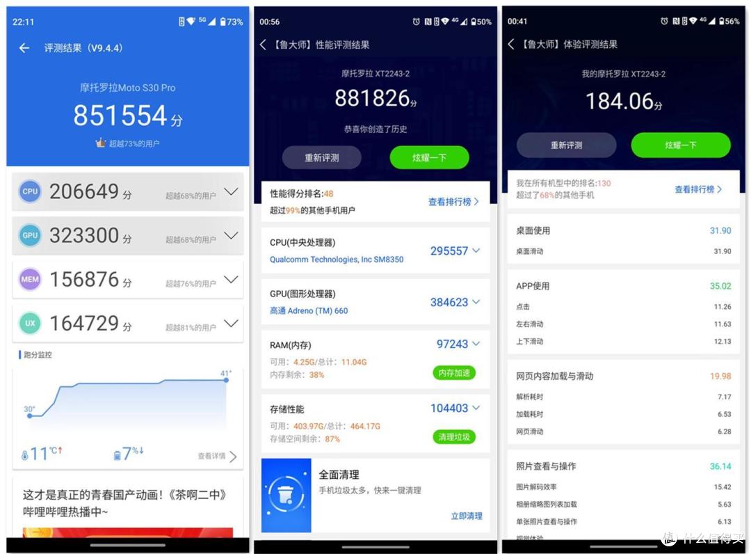 手机鼻祖再翻身,1999元全能轻薄旗舰,摩托罗拉S30 Pro值不值