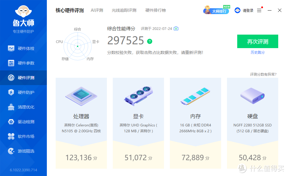 开学季,预算1k真的可以买到一台办公不卡顿的电脑