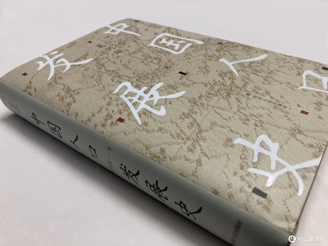 《中国人口发展史》封面