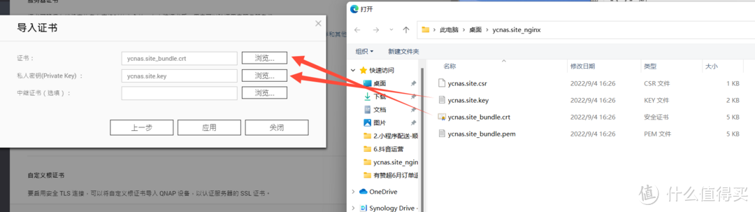 威联通使用腾讯DNSPod域名DDNS解析完全小白指南+HTTPS证书部署（阿里、华为等国内主流云服务商通用）