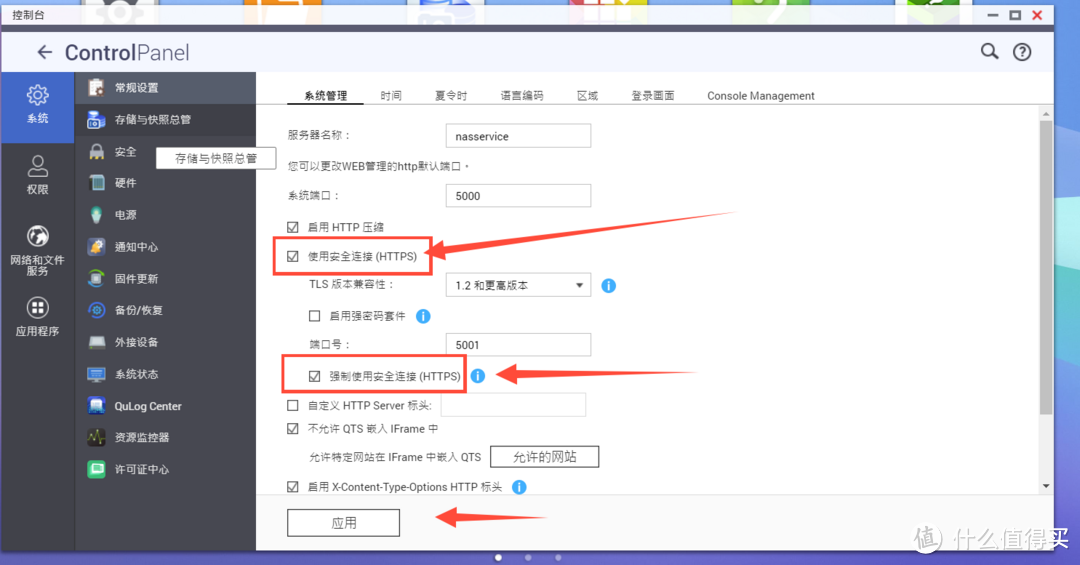 威联通使用腾讯DNSPod域名DDNS解析完全小白指南+HTTPS证书部署（阿里、华为等国内主流云服务商通用）