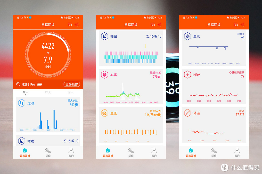 心率血压手表很准确，DIDO G28S Pro智能手表开箱体验