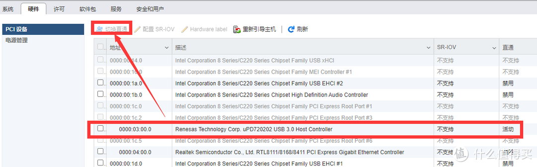 ESXi中直通PCIE卡