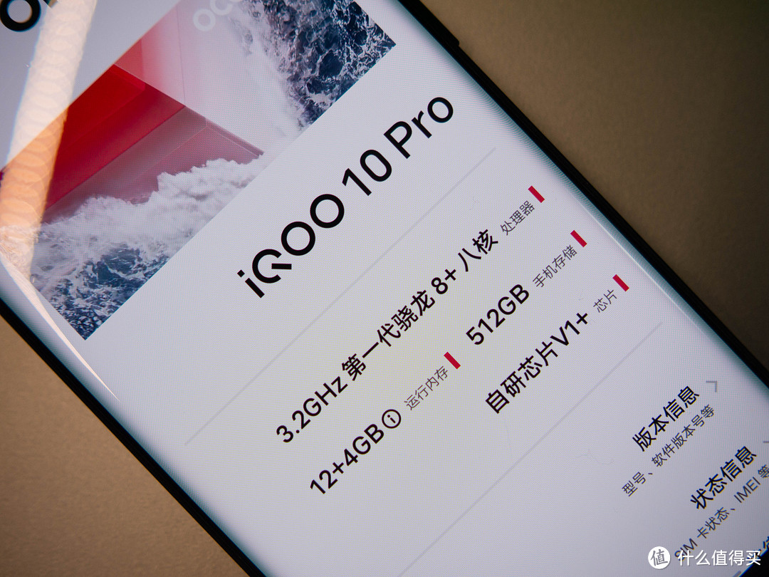 除了超速的快充，它还带来了什么？iQOO 10 Pro 体验报告