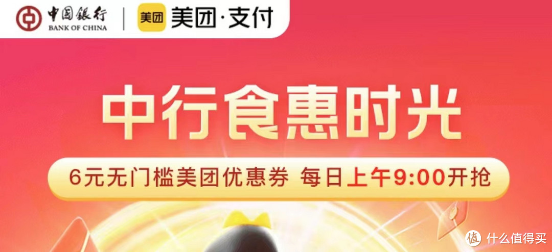 点外卖更省一点！美团外卖支付优惠合集