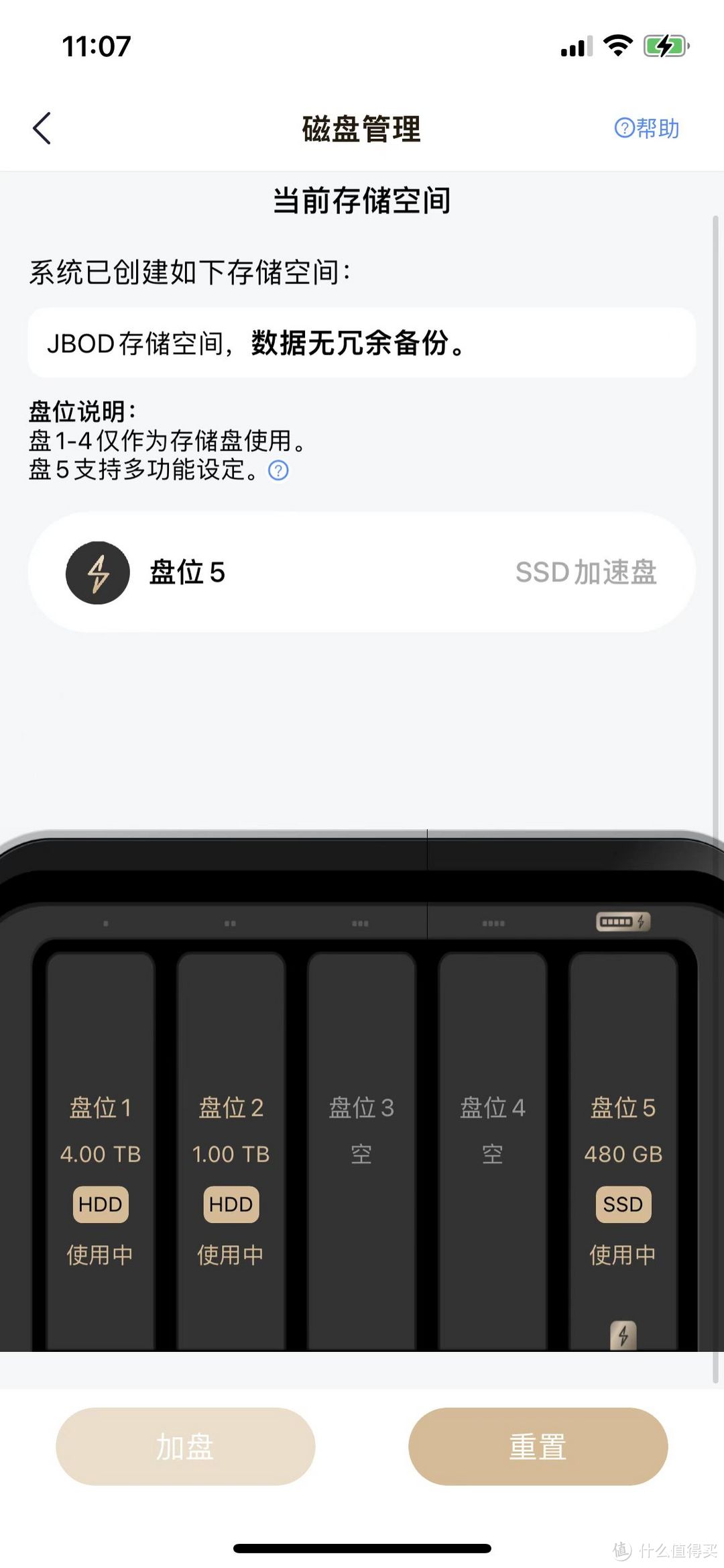 存储盘只有送的4T红盘和家里闲置的1T机械硬盘，盘位5是趁着中山消费券买的京造硬盘，当做SSD加速盘