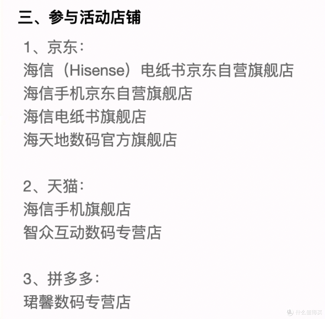 ​谁说以旧换新都是坑，旧Kindle+601元拿下海信TOUCH不是梦