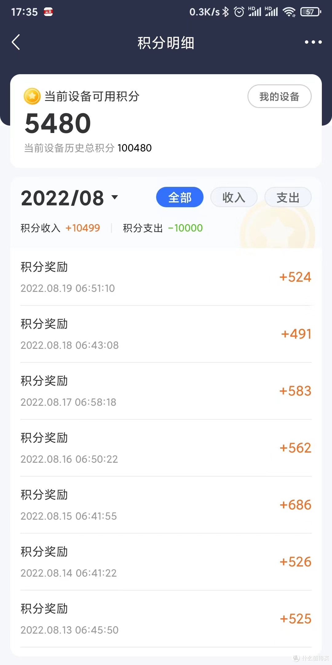 京东云无线宝从升千兆到拆机