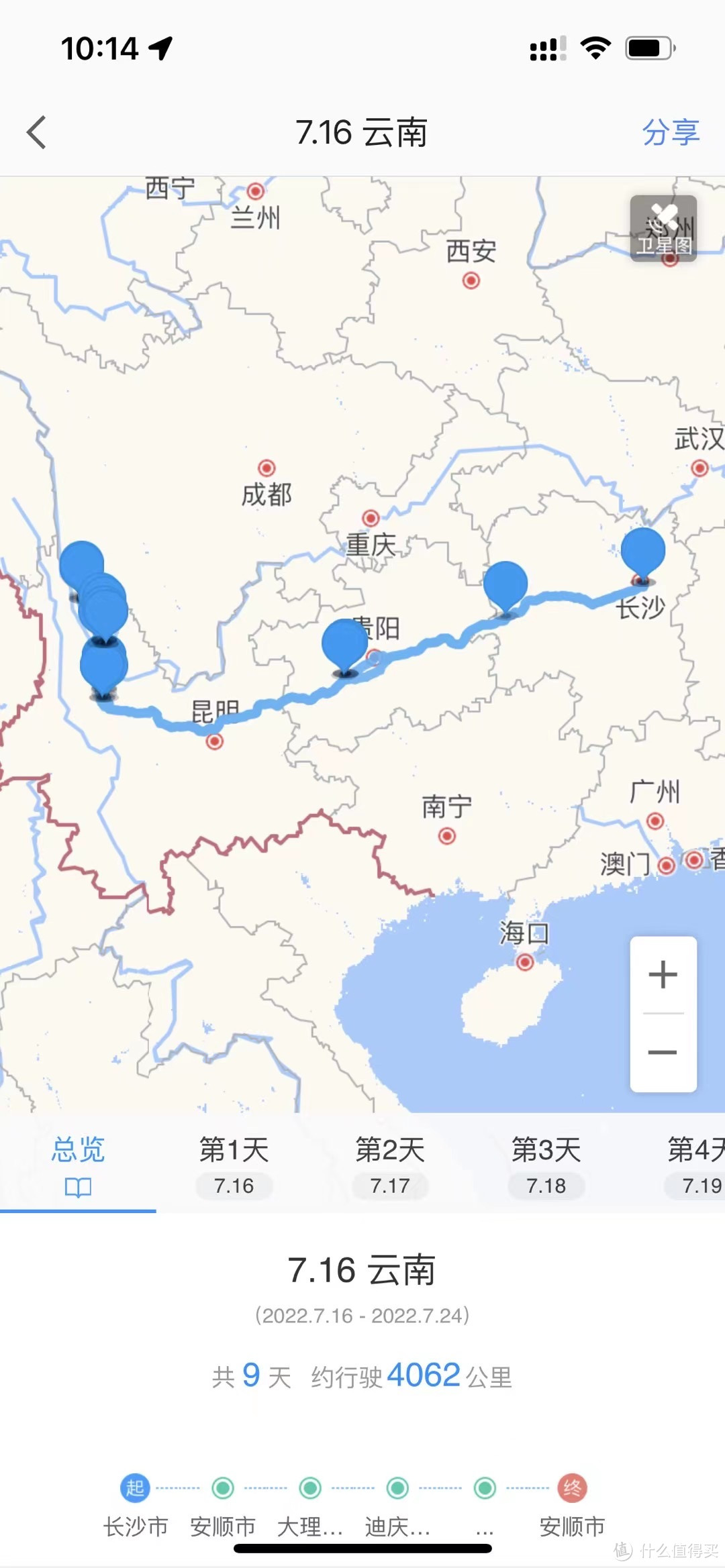 长沙—贵州—云南，一场9天四千公里的自驾游之旅