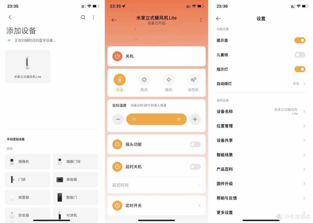 米家推新品,米家立式暖风机Lite测评:开机秒出热风