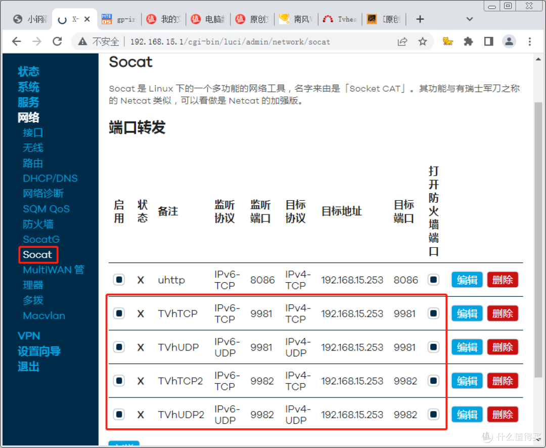 把TVH服务的端口转发到IPv6域名