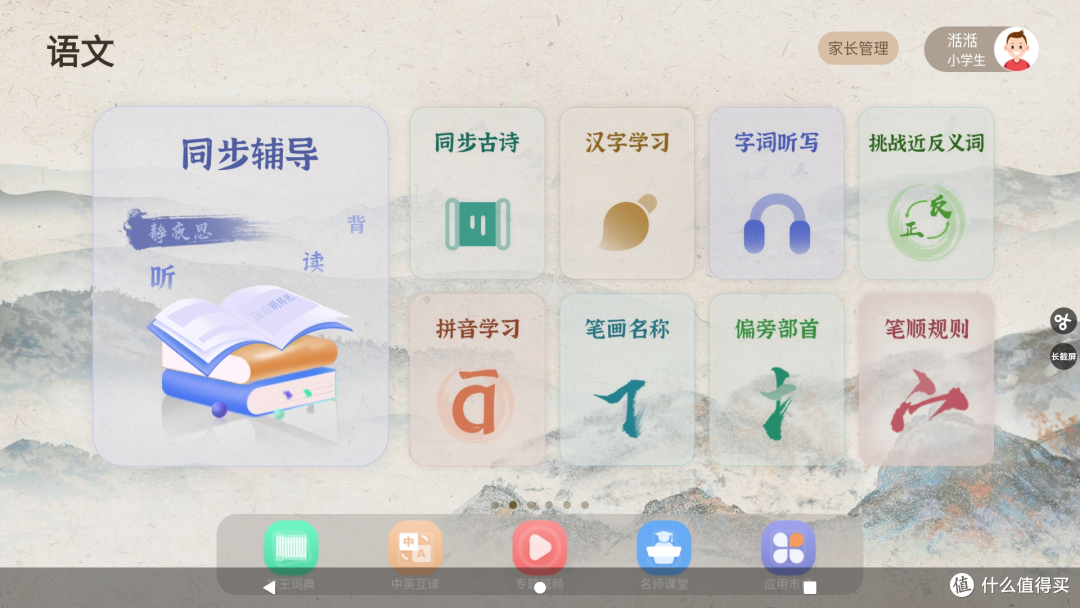 网课神器丨15.6寸超大教育平板,教多多E15学习机使用体验。