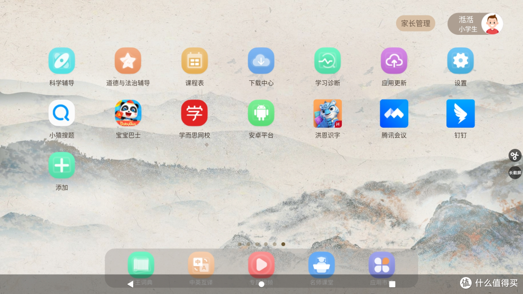 网课神器丨15.6寸超大教育平板,教多多E15学习机使用体验。