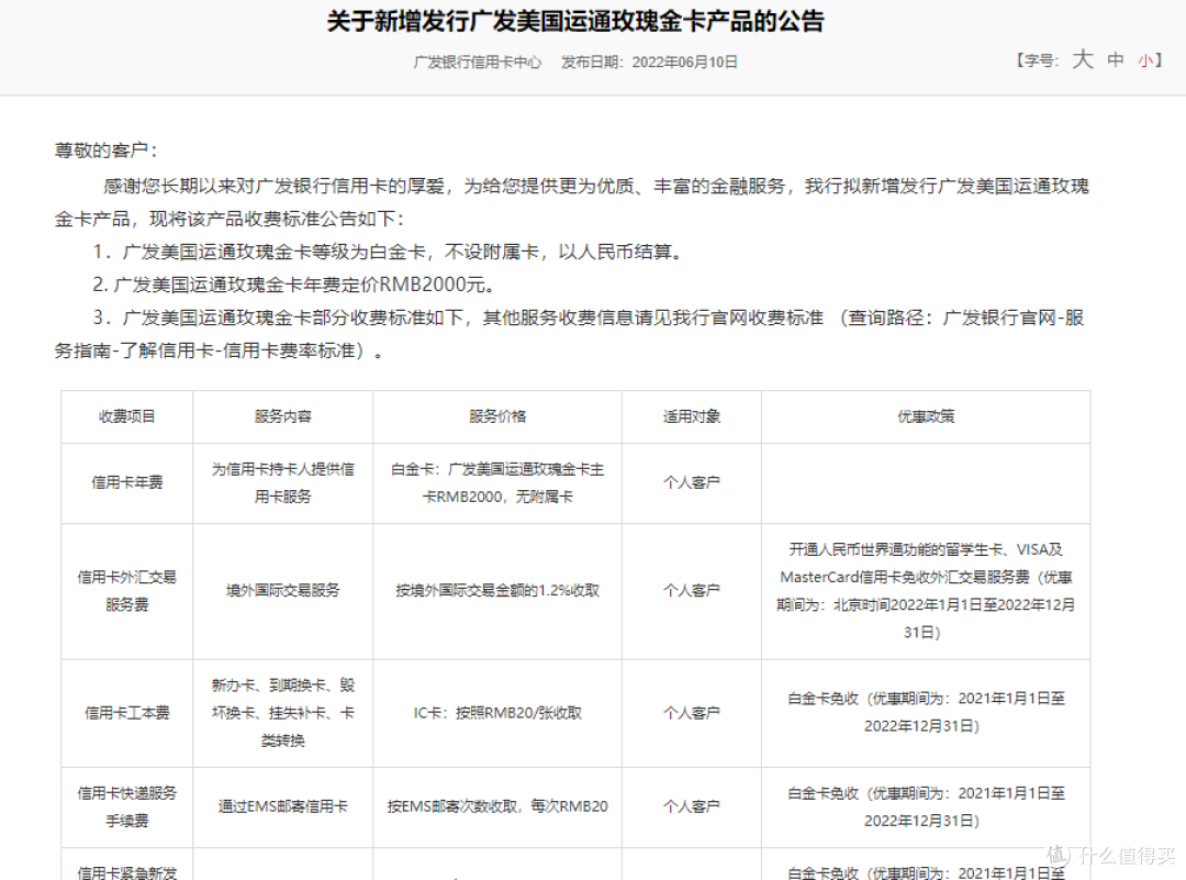 新款高端卡即将问世!厚道大行又缩水!
