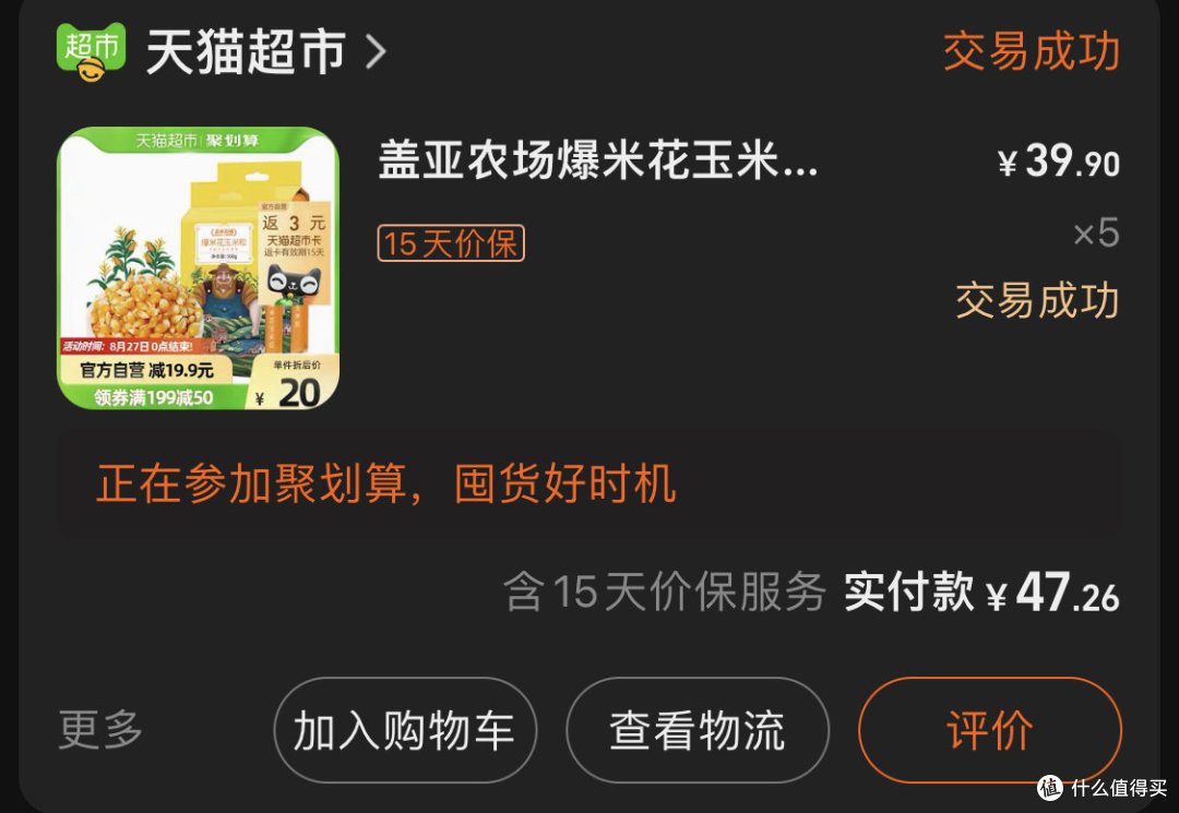 图书馆猿の让便宜货来的更猛烈一些吧!287