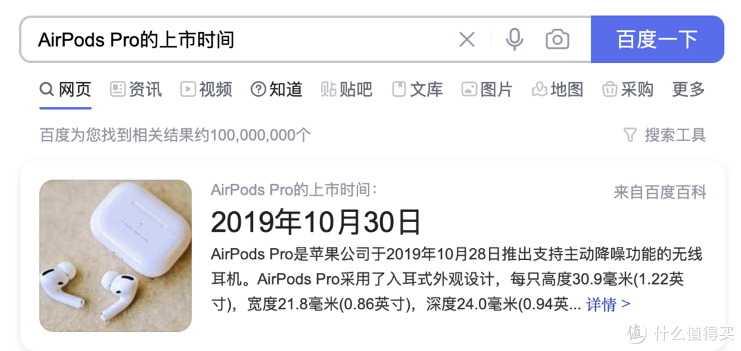 【血泪贴】花了6500元买AirPods送男友的大冤种，到底看中AirPods哪一点？