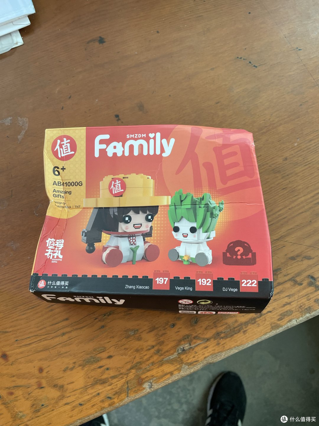 签到千日礼 菜王小玩具