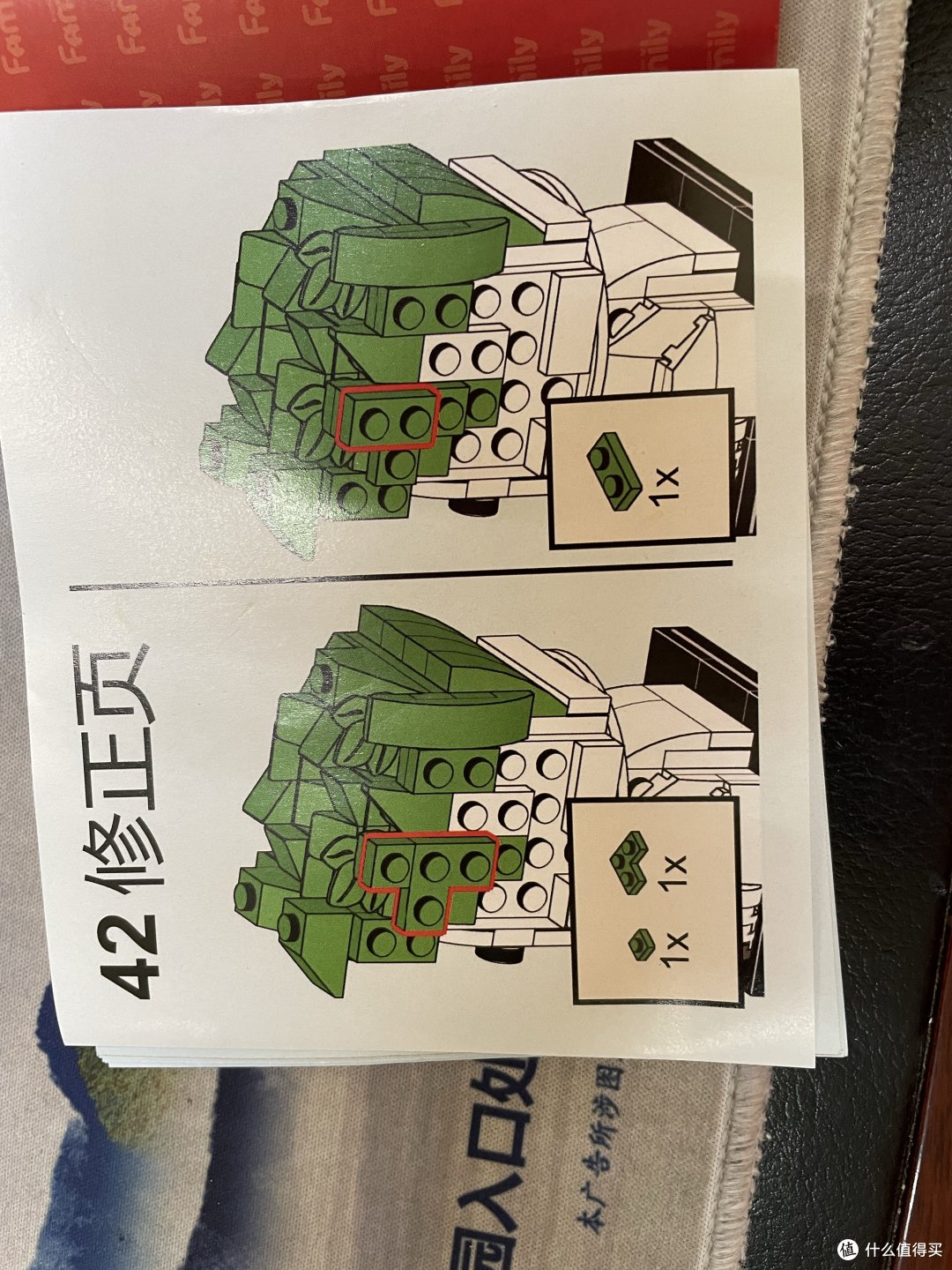 这个说明书额外有个补丁页，弥补说明书的错误。当时拼到这个地方的时候，没看这纸张，对着图纸百思不得其解。扣到一起的条状材料不方便分类，材质很不错，没有毛边什么的。我就下嘴咬，发现不好解决。于是冒着危险拿刀片分离的。刀片一上手，分离很简单。