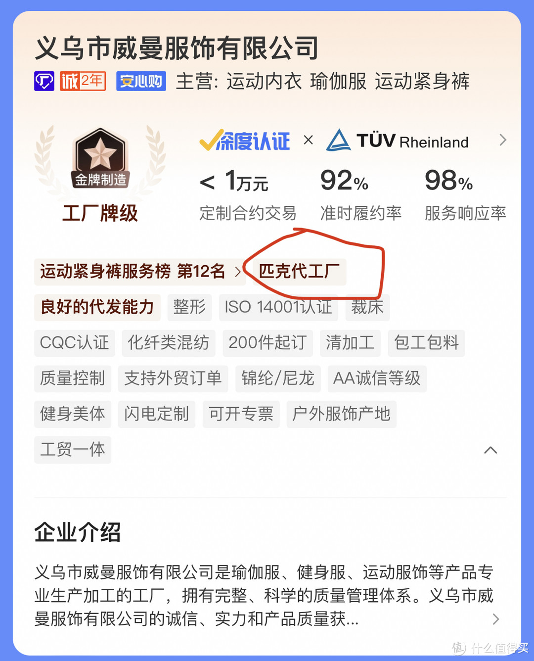 一折起买大牌！1688同源运动品牌代工厂了解一下？！质优价廉，建议收藏！