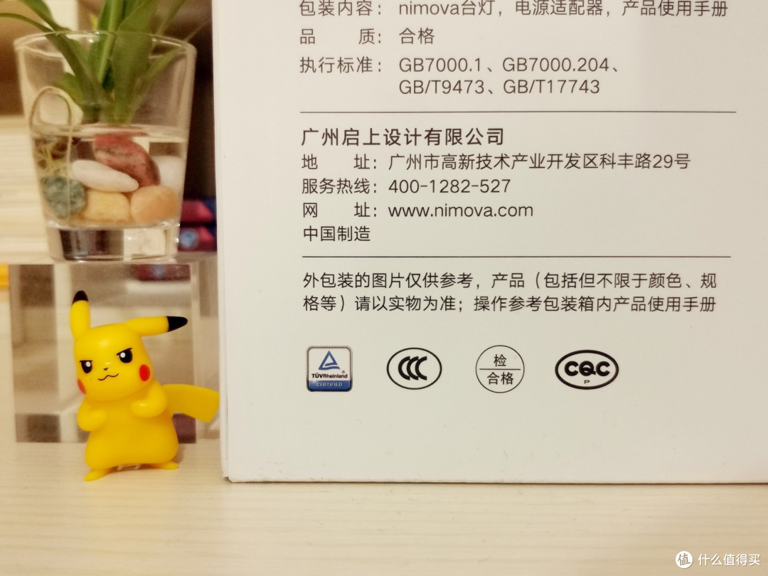 荣耀亲选nimova智能护眼台灯Pro为视力护航