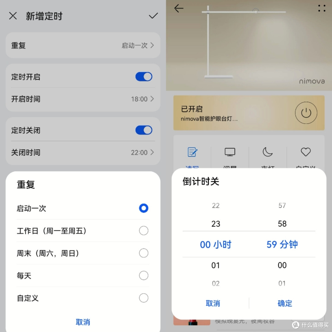 荣耀亲选nimova智能护眼台灯Pro为视力护航