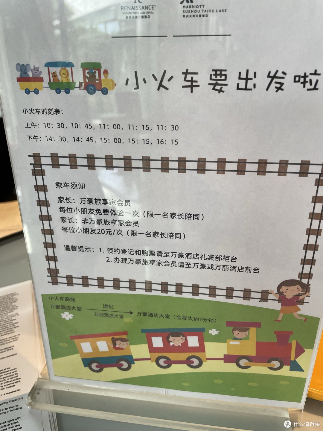 苏州太湖万丽亲子酒店首次打卡
