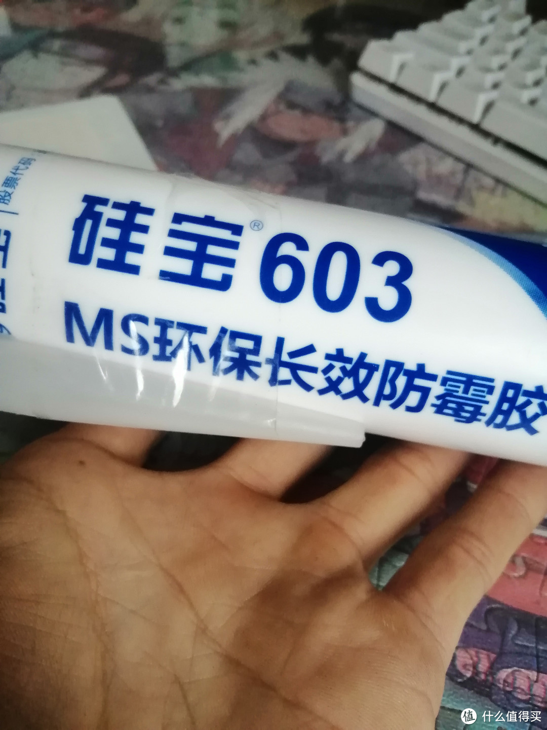硅宝603MS环保长效防霉玻璃胶