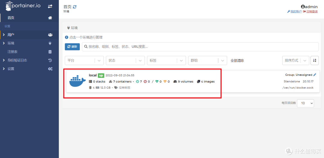 NAS用户的进阶操作,Docker怎么玩?Docker全程无代码操作,萌新级的Docker教程