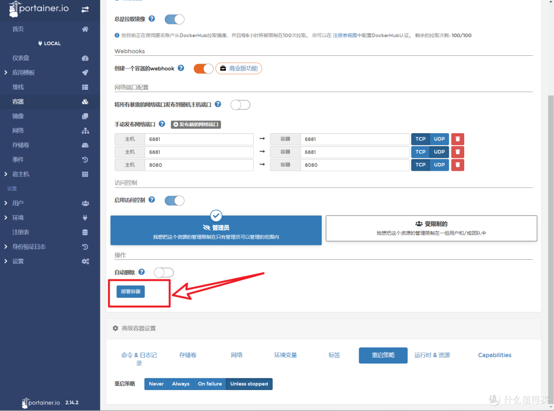 NAS用户的进阶操作,Docker怎么玩?Docker全程无代码操作,萌新级的Docker教程