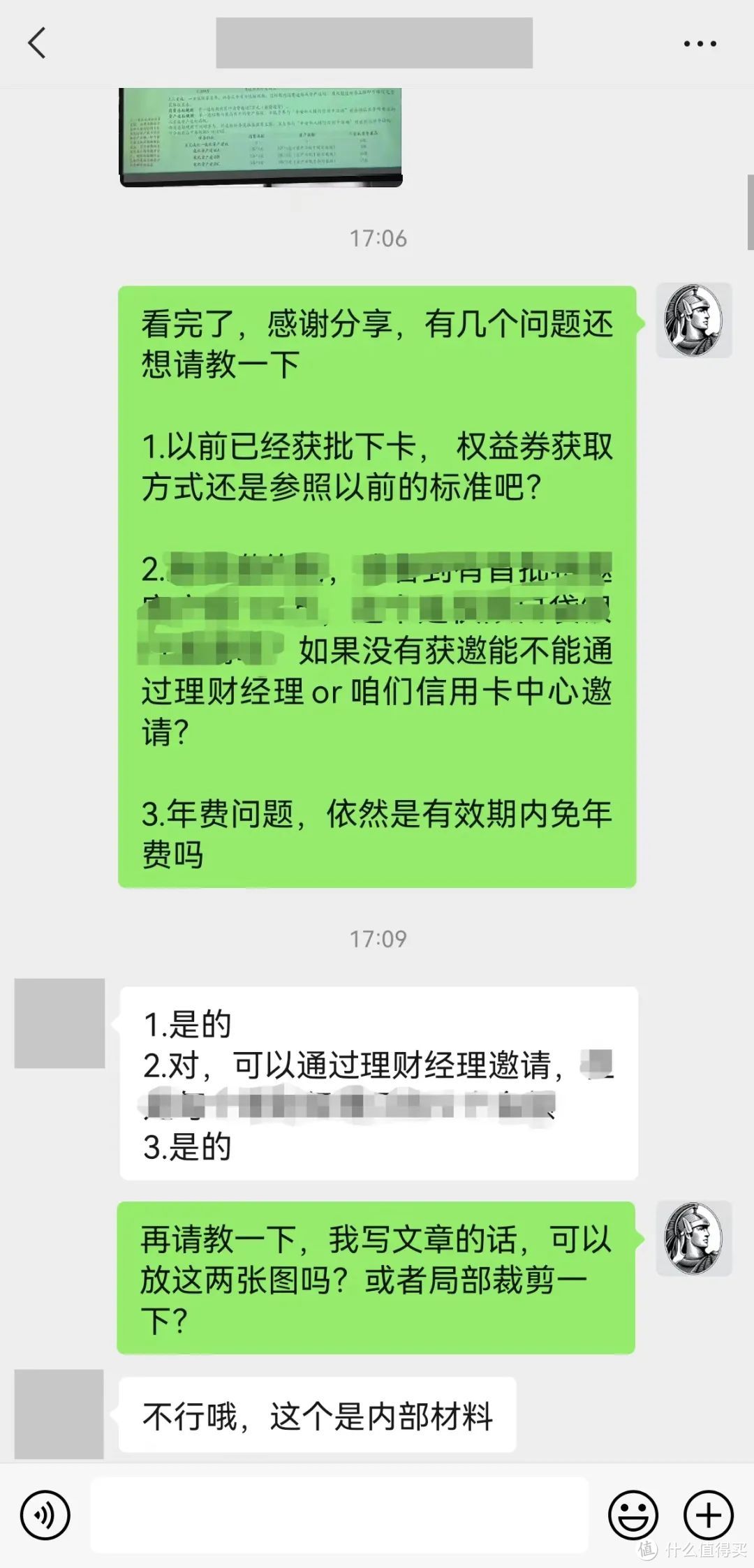 爆料！全网首发，平安私财卡涅槃重生！