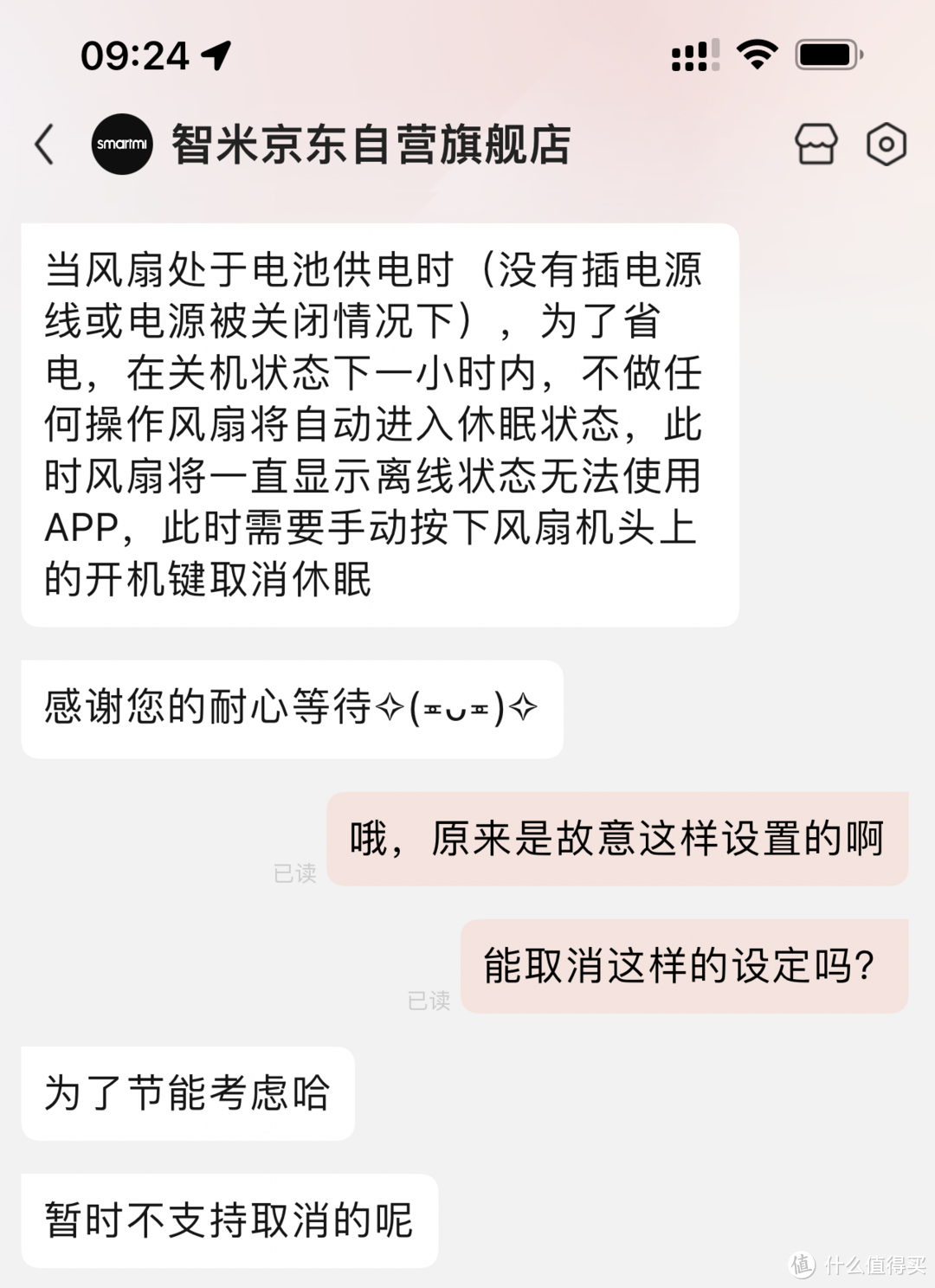 我已经“懒”到连电风扇都不想去按了——智米电风扇2S