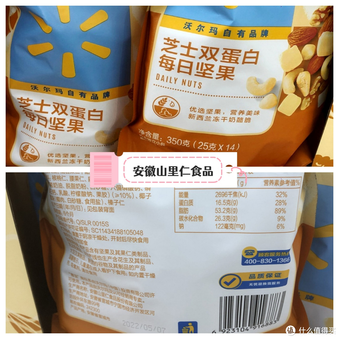 深扒沃尔玛自有品牌--惠宜零食代工厂