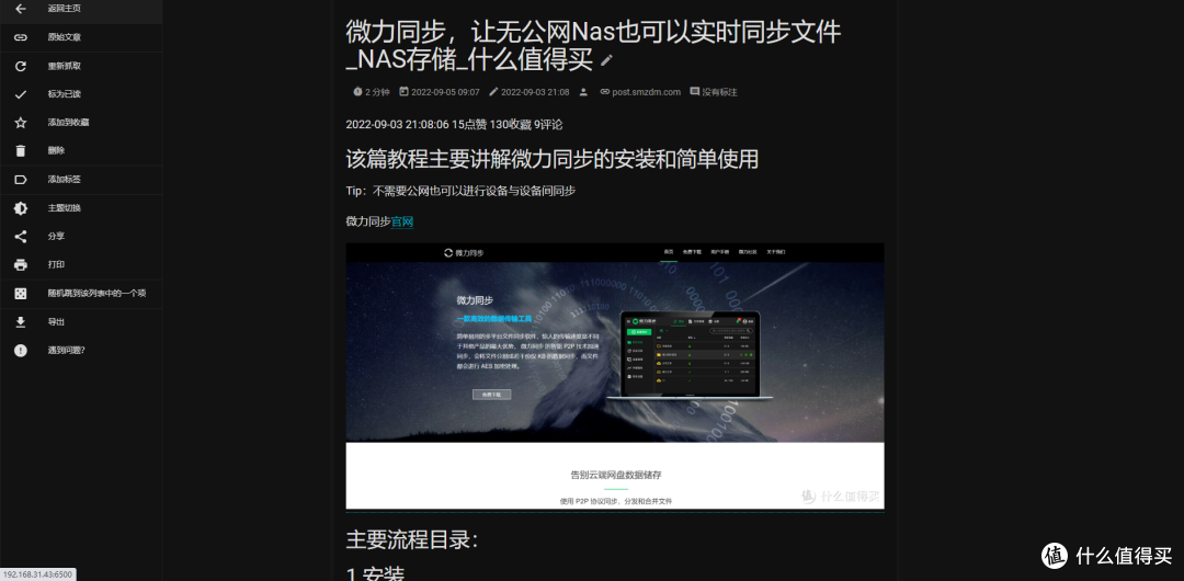 UNRAID一篇就够!wallabag稍后阅读