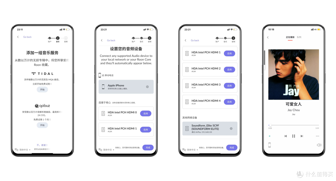 NAS才是HIFI的终流丨Roon、Plex,威联通音乐流媒体搭建最强攻略