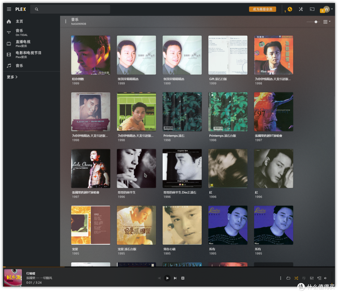 NAS才是HIFI的终流丨Roon、Plex,威联通音乐流媒体搭建最强攻略