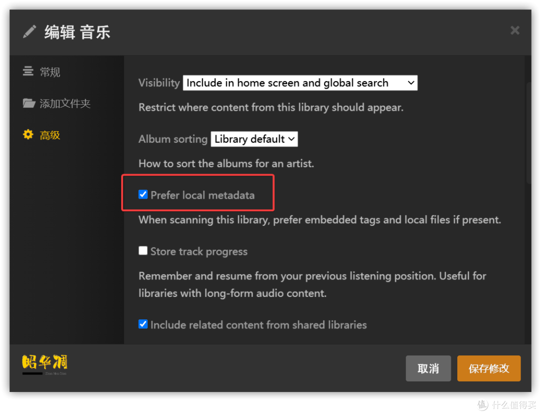 NAS才是HIFI的终流丨Roon、Plex,威联通音乐流媒体搭建最强攻略