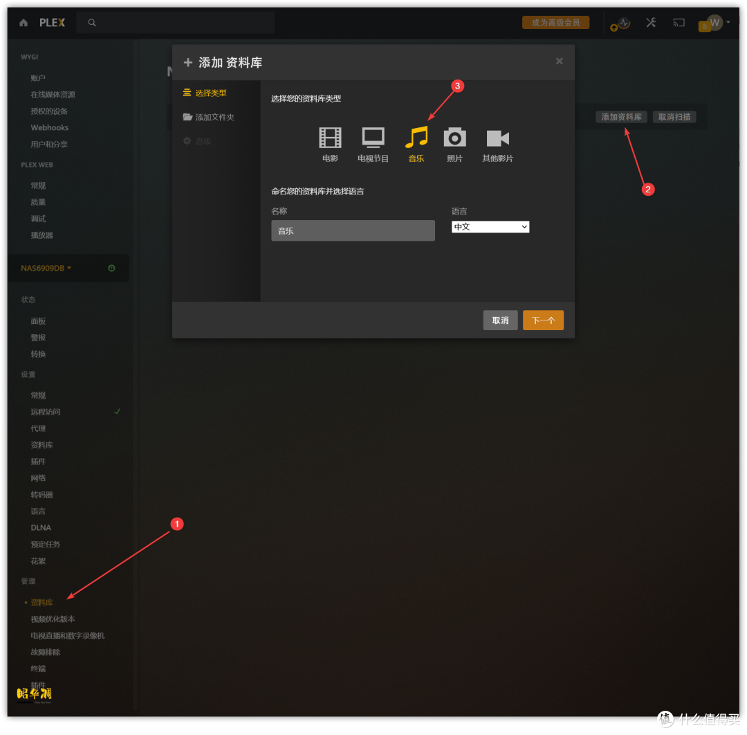 NAS才是HIFI的终流丨Roon、Plex,威联通音乐流媒体搭建最强攻略