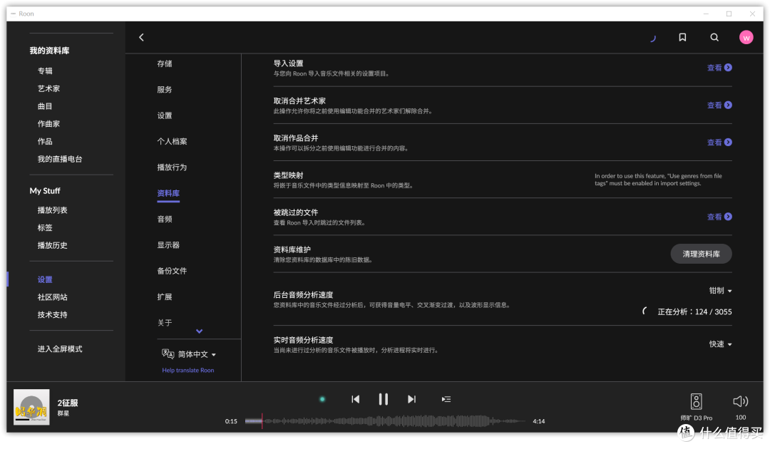 NAS才是HIFI的终流丨Roon、Plex,威联通音乐流媒体搭建最强攻略