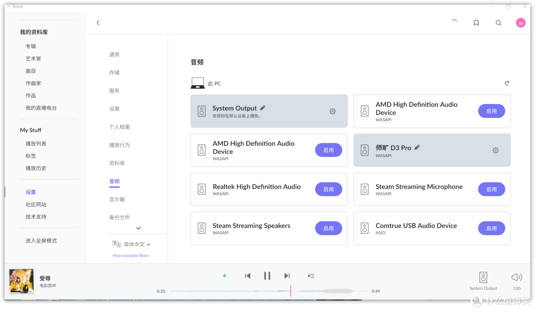 NAS才是HIFI的终流丨Roon、Plex,威联通音乐流媒体搭建最强攻略