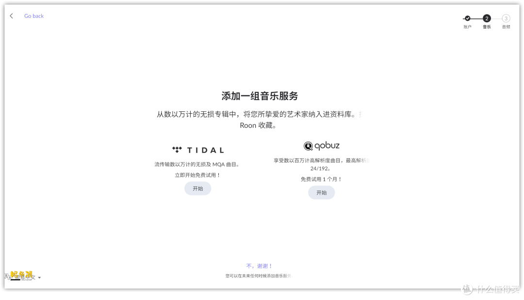 NAS才是HIFI的终流丨Roon、Plex,威联通音乐流媒体搭建最强攻略
