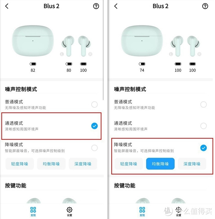 魅蓝Blus 2主动降噪耳机：旗舰级降噪的“青年良品”