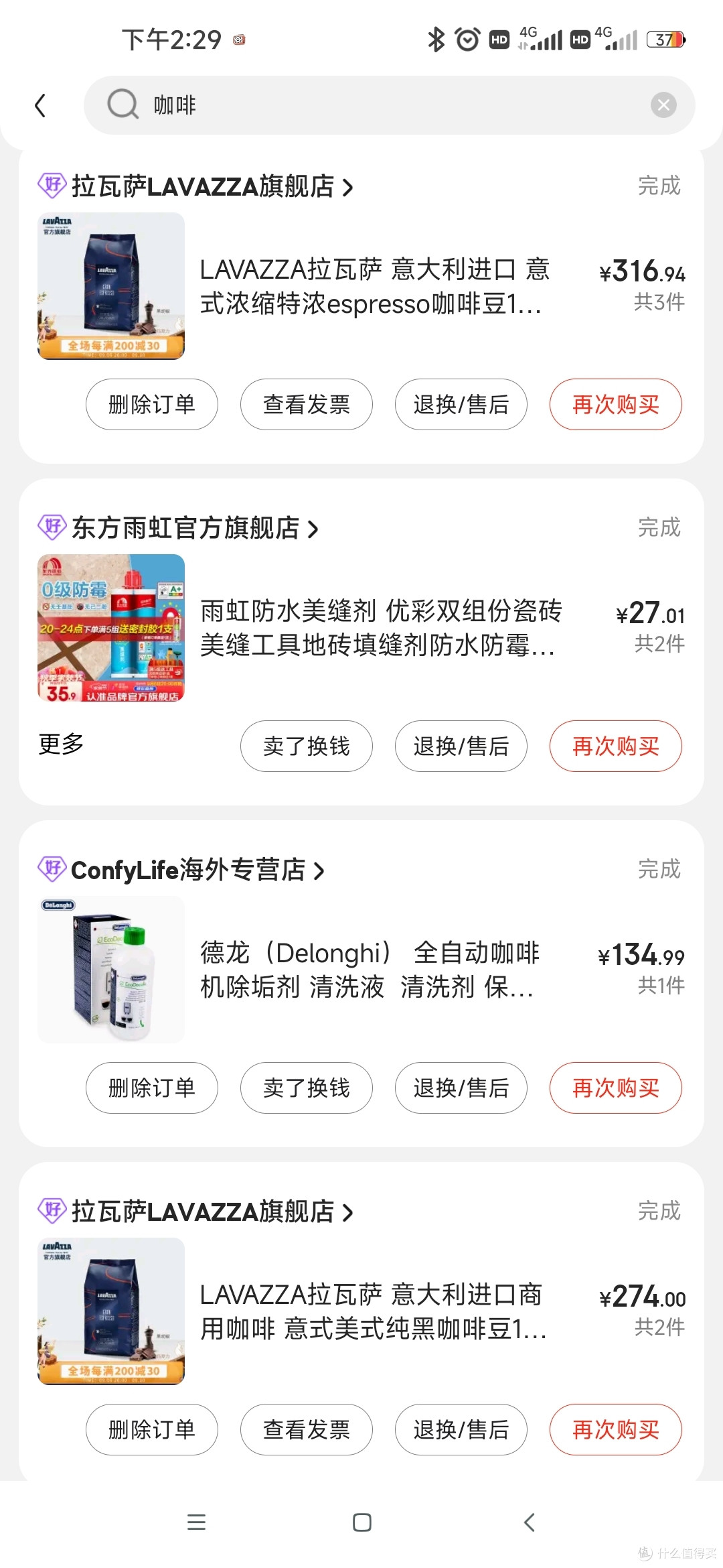分享一下这些年喝过的咖啡豆