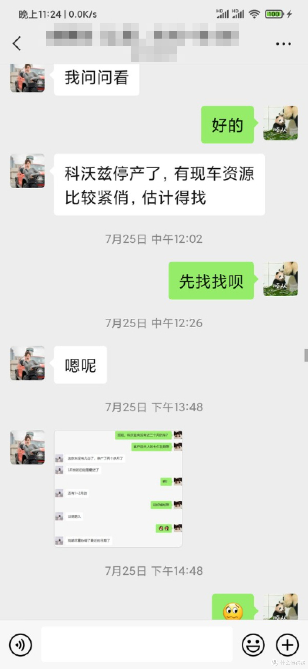 人生的第一辆车 6.4w落地科沃兹