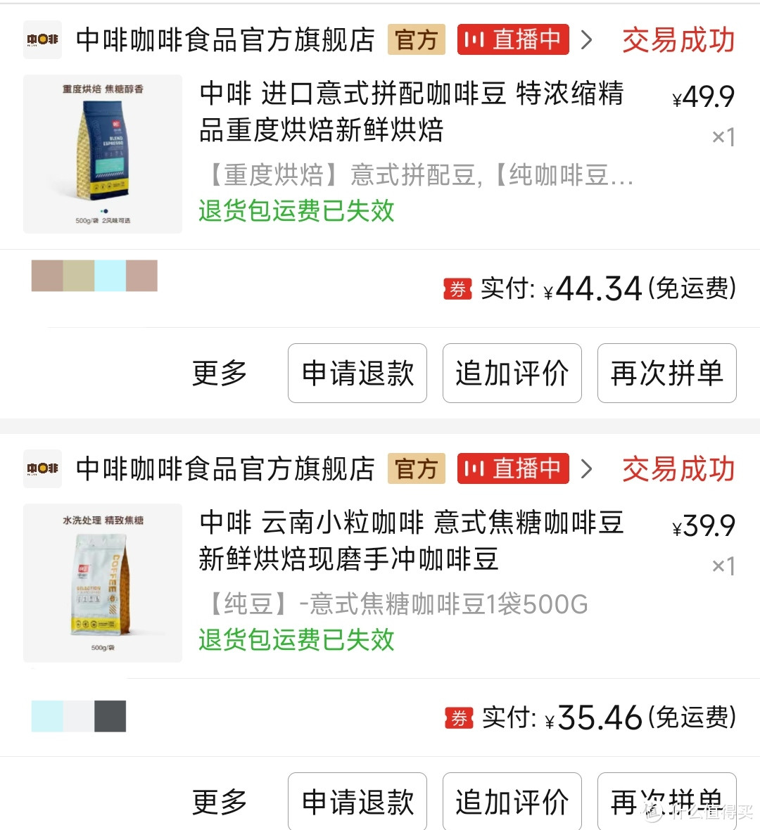 分享一下这些年喝过的咖啡豆