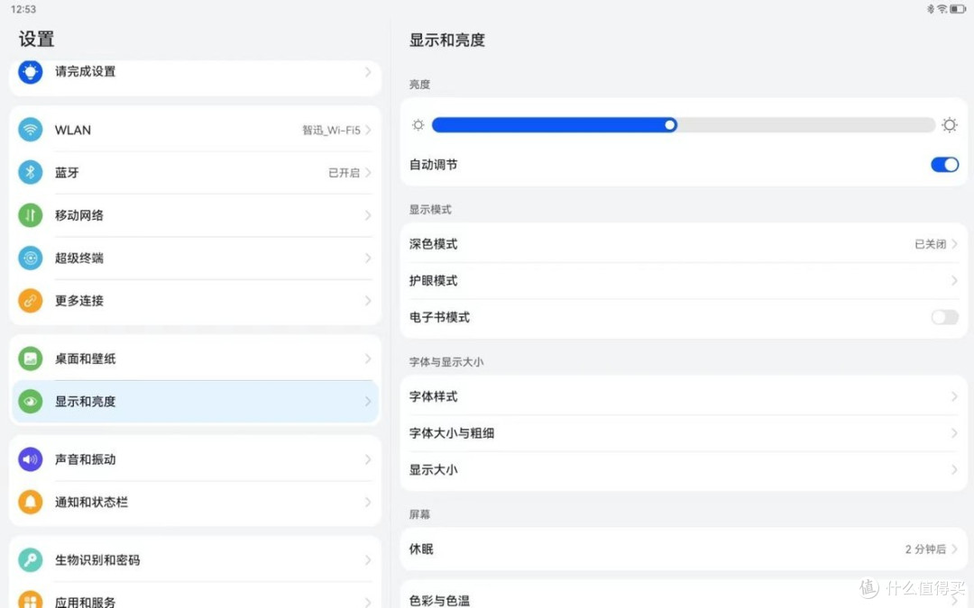 全新华为MatePad Pro 12.6英寸评测：生产力拉满，打造PC级应用体验