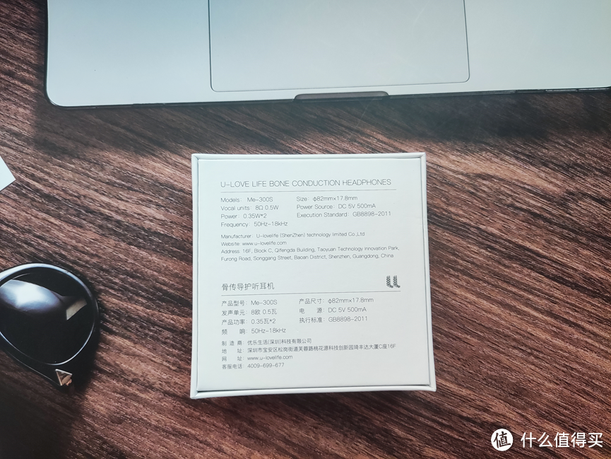 优乐生活骨传导护听耳机:轻盈舒适畅享音乐