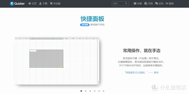 6个优质的国产软件,款款精挑细选,让你的Windows电脑更好用