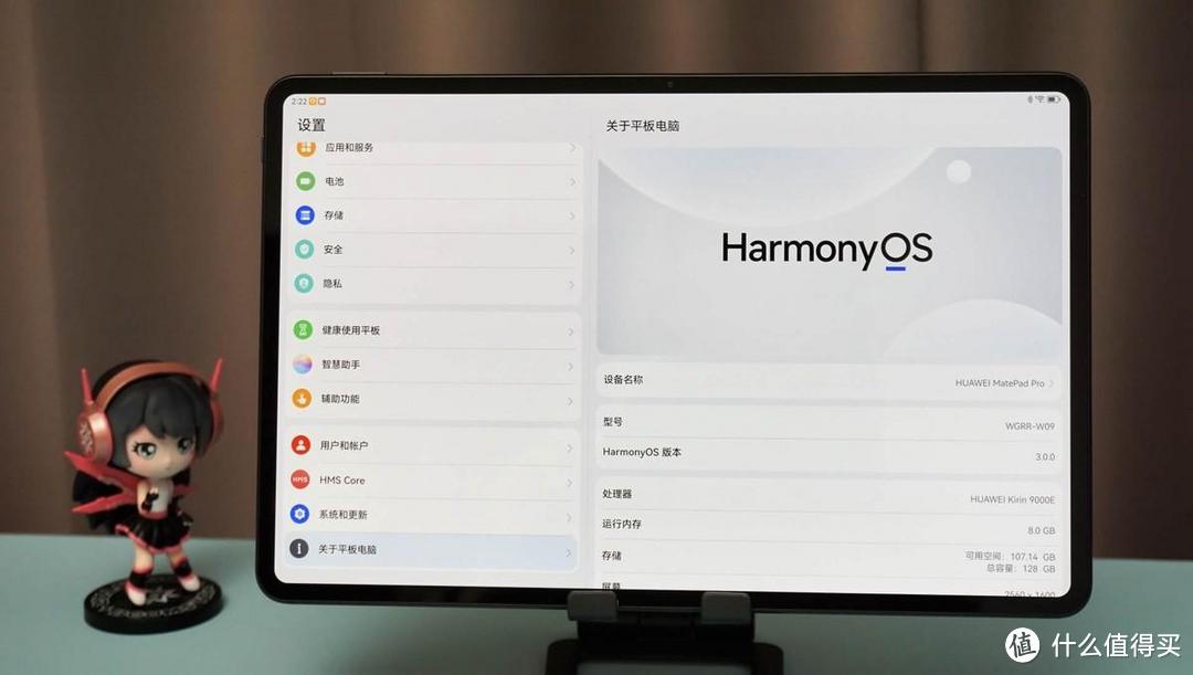 华为MatePad Pro 12.6英寸评测：鸿蒙加持，配合大屏高刷只为生产力