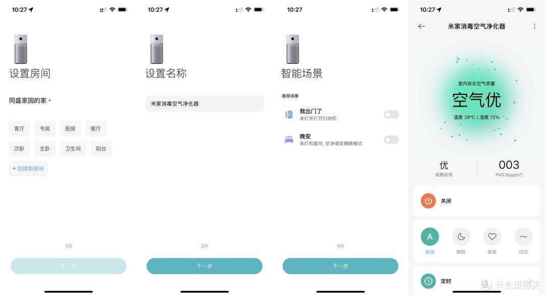 人人关注室内空气质量，米家发布新款消毒机值得入手吗。