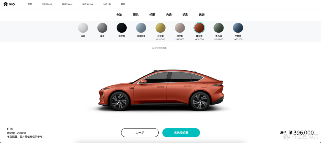 蔚来史上内饰选择最多的车型?一文看懂 ET5 所有可选配置
